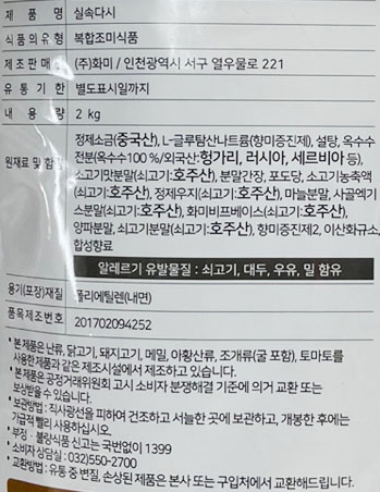 상품정보제공고시
