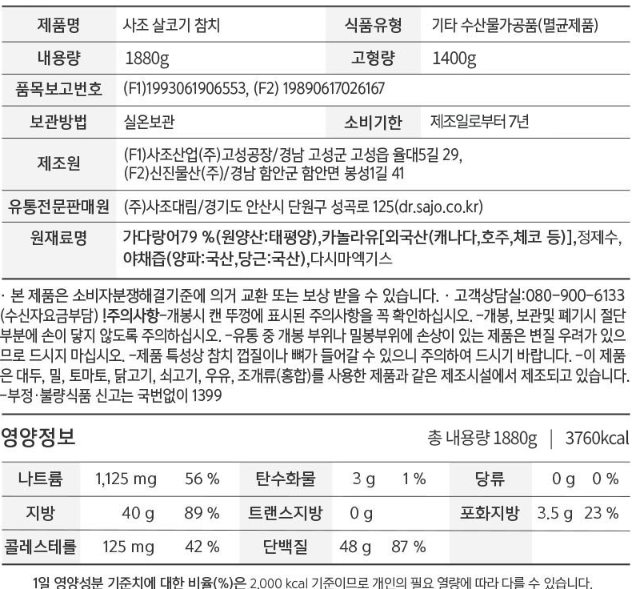 상품정보제공고시