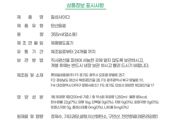 상품정보제공고시