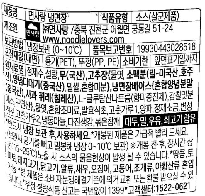 상품정보제공고시