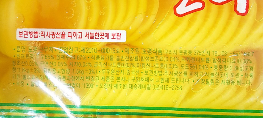 상품정보제공고시