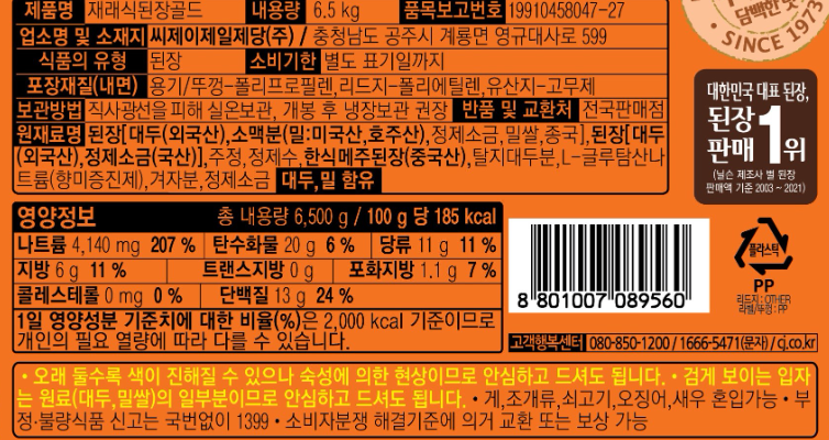 상품정보제공고시