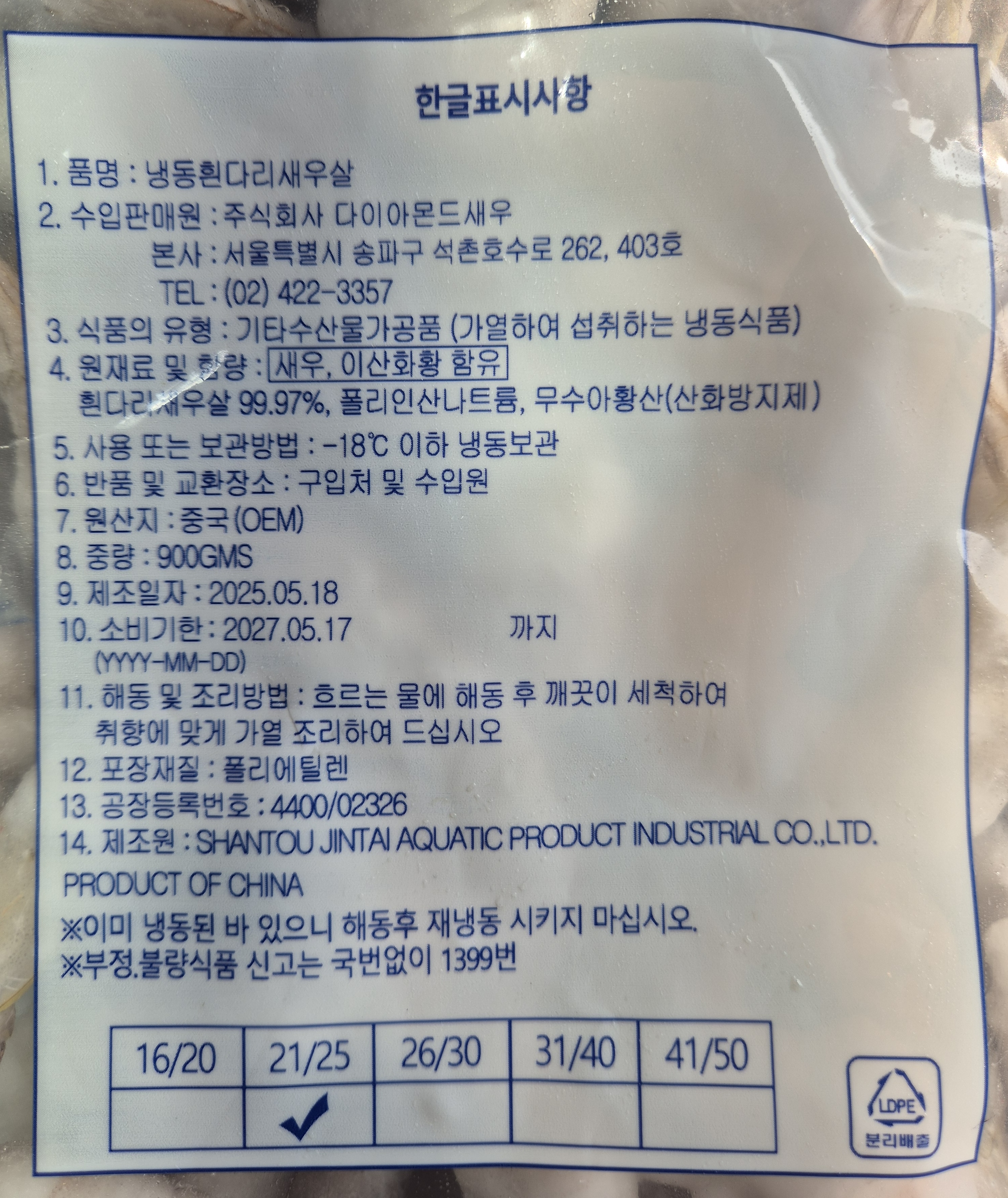 상품정보제공고시