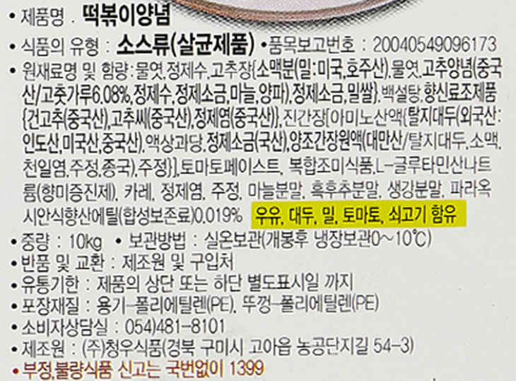 상품정보제공고시