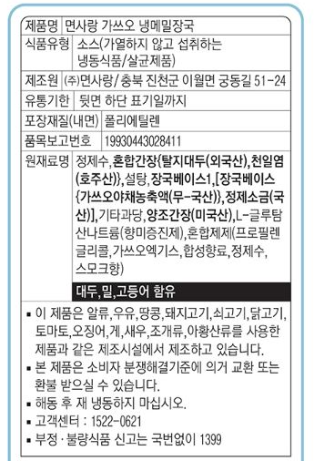 상품정보제공고시