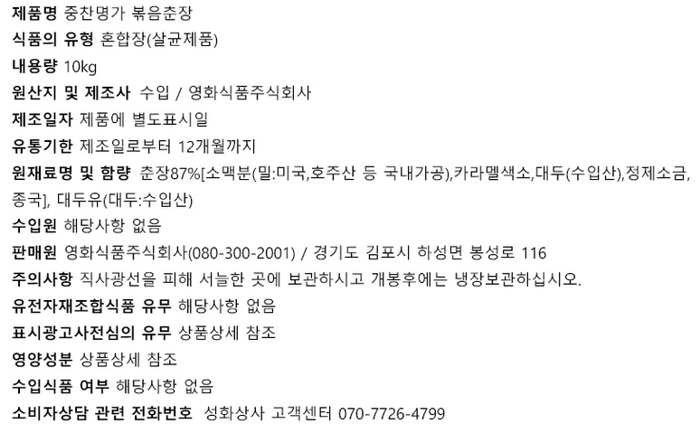 상품정보제공고시