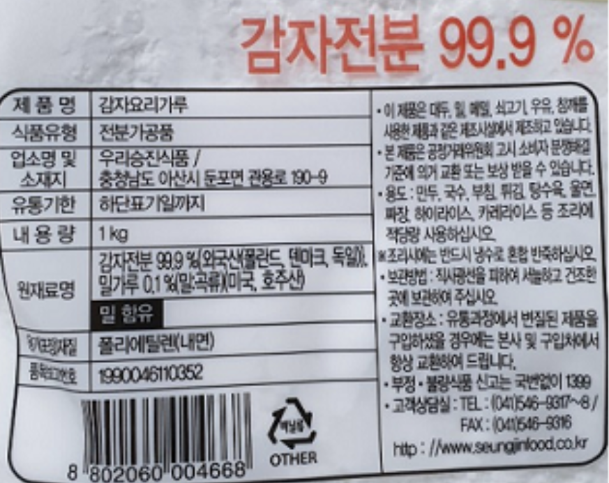 상품정보제공고시
