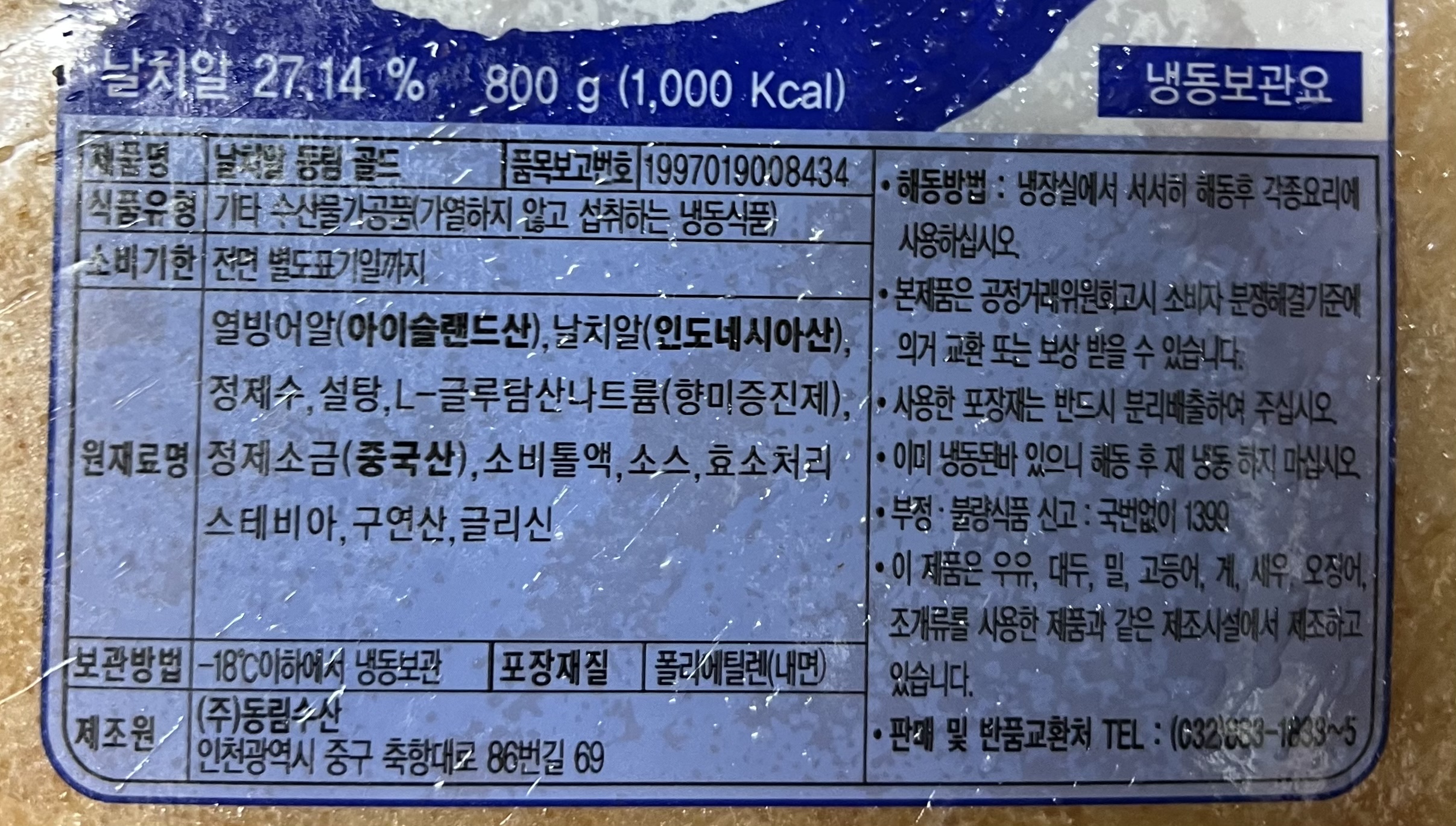 상품정보제공고시