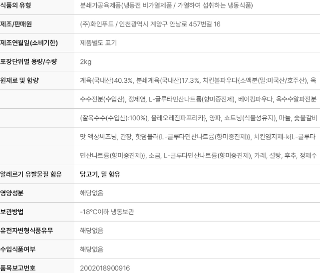 상품정보제공고시