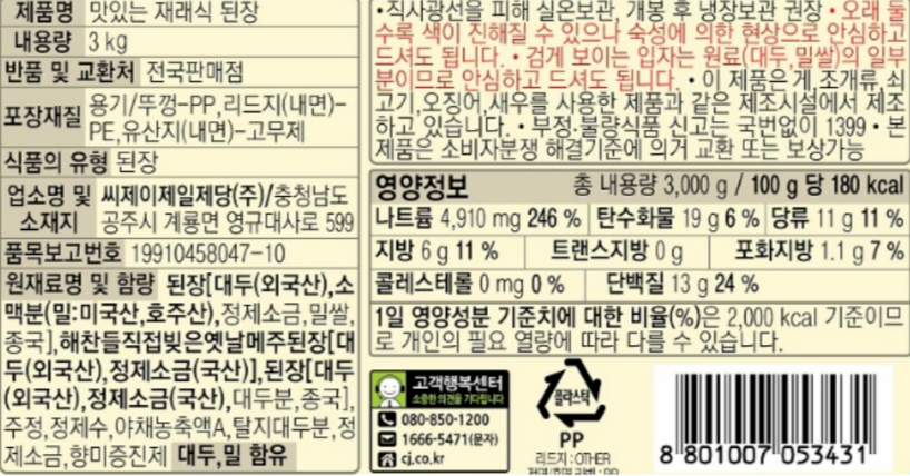 상품정보제공고시