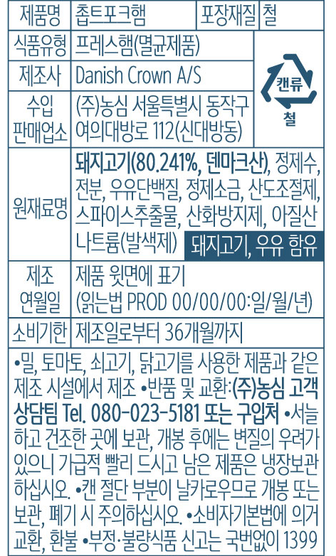 상품정보제공고시