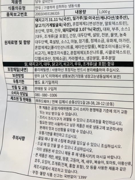 상품정보제공고시