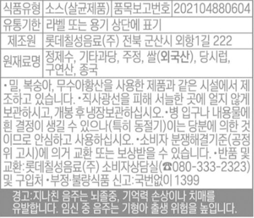 상품정보제공고시