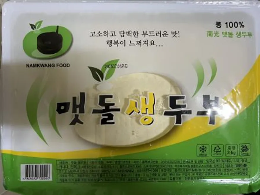 ⭐특가⭐맷돌 생 두부 3kg 팩두부 판두부 이미지