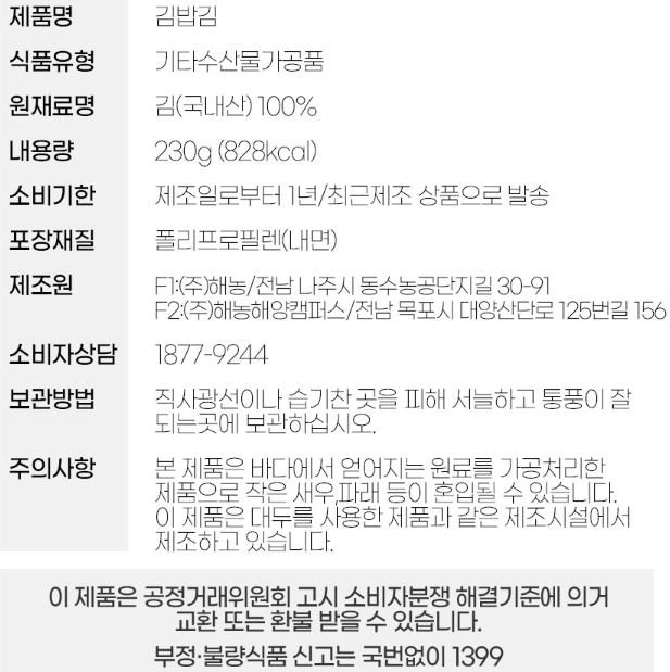 상품정보제공고시