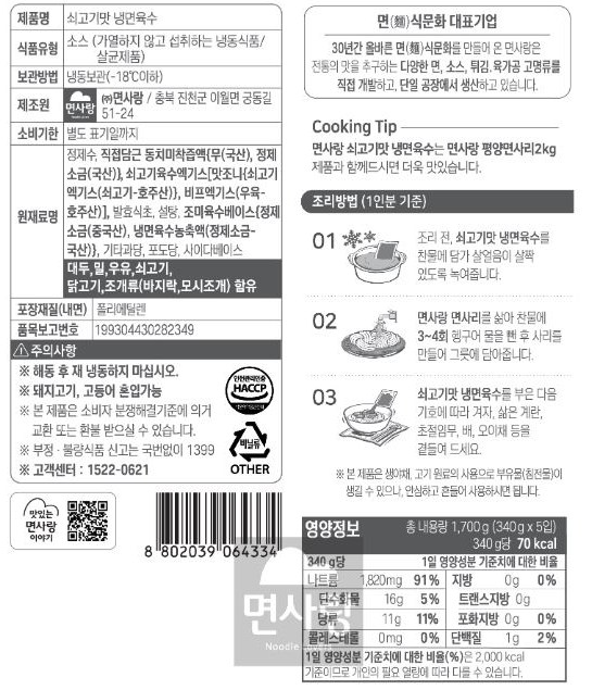 상품정보제공고시