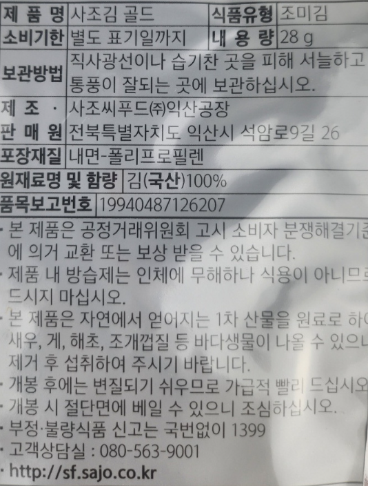 상품정보제공고시