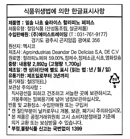 상품정보제공고시