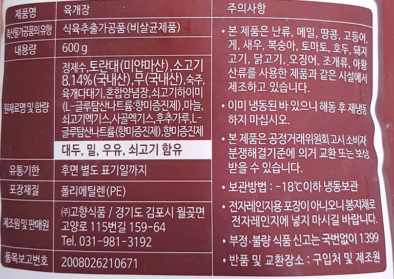 상품정보제공고시