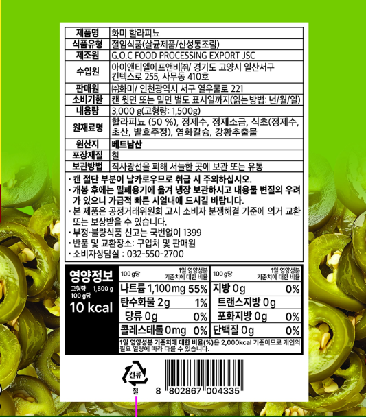 상품정보제공고시