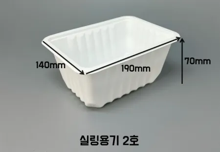 실링용기 TY 2호 바베큐용기 씰링용기