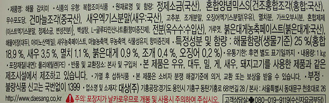 상품정보제공고시