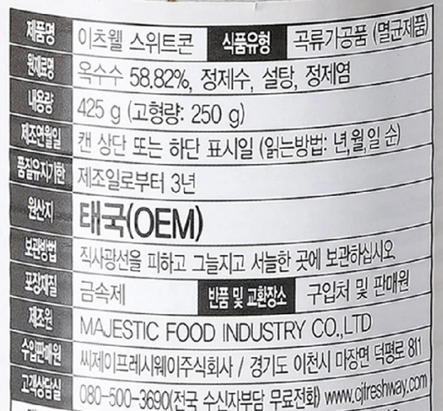 상품정보제공고시