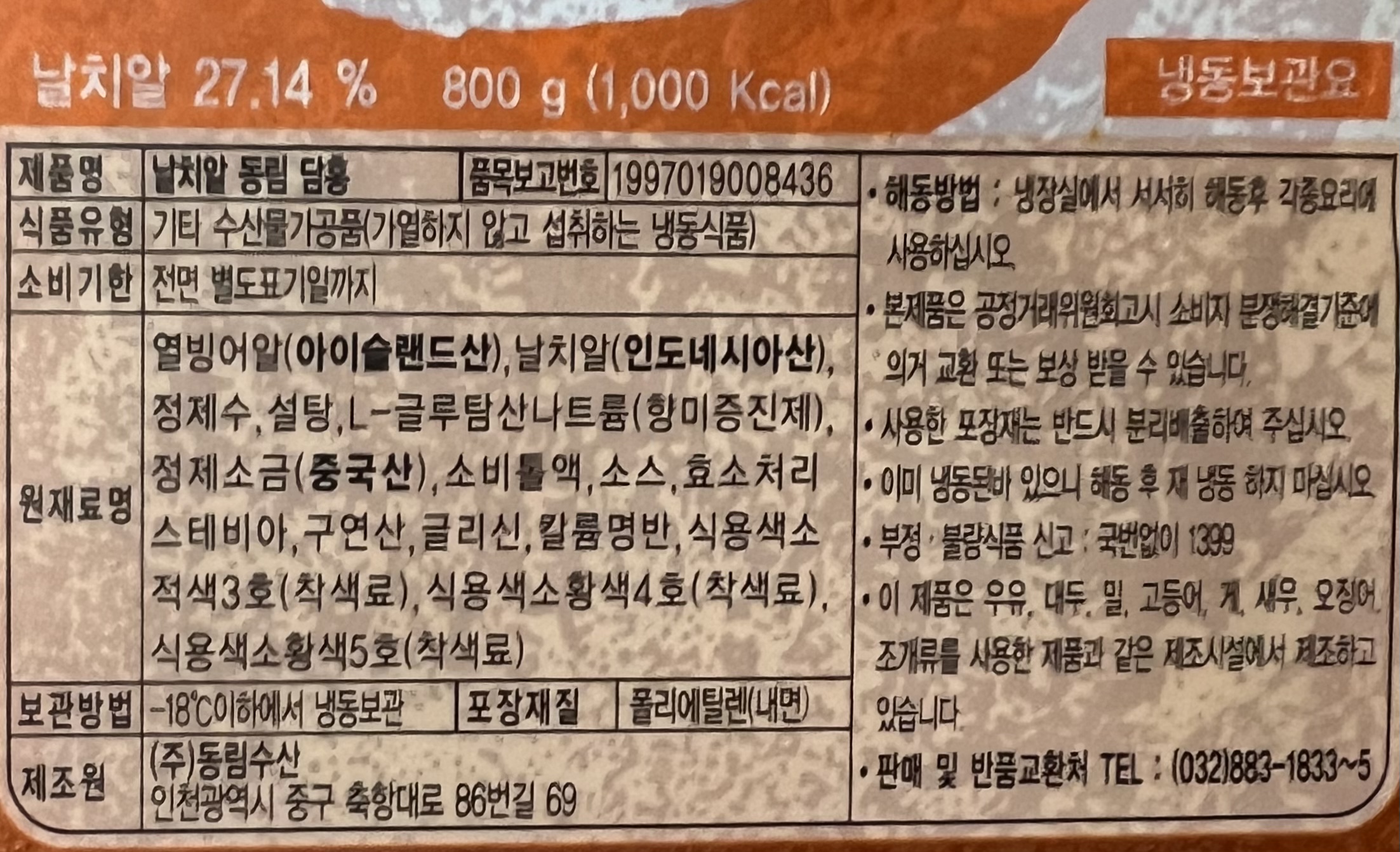 상품정보제공고시