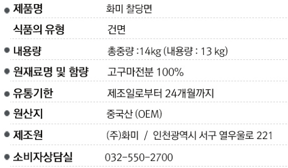 상품정보제공고시