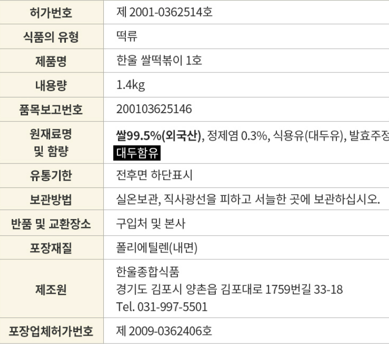 상품정보제공고시