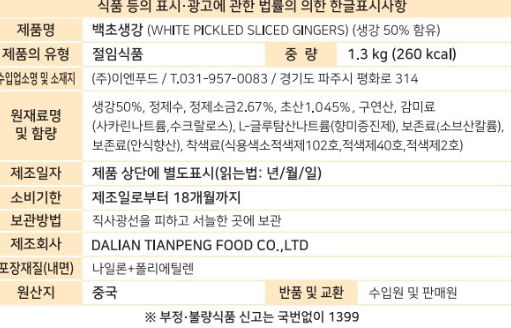 상품정보제공고시