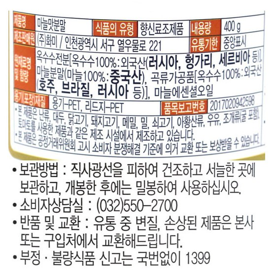 상품정보제공고시