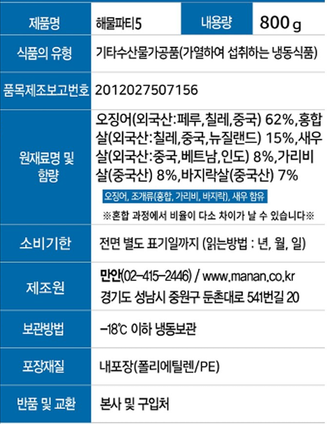 상품정보제공고시