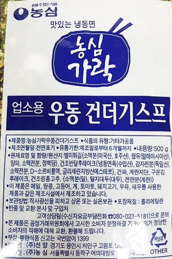 상품정보제공고시