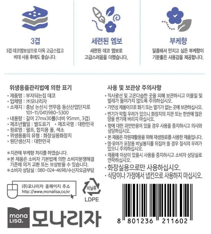 상품정보제공고시