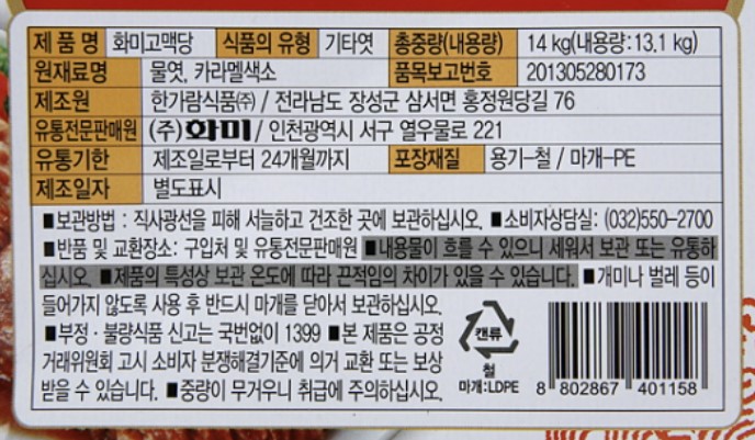 상품정보제공고시