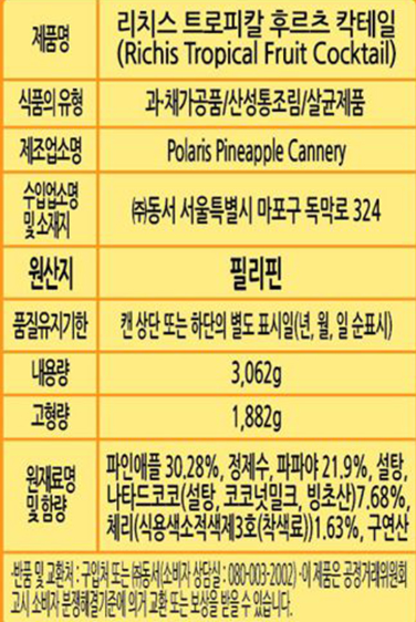 상품정보제공고시