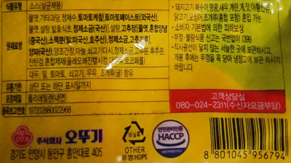 상품정보제공고시
