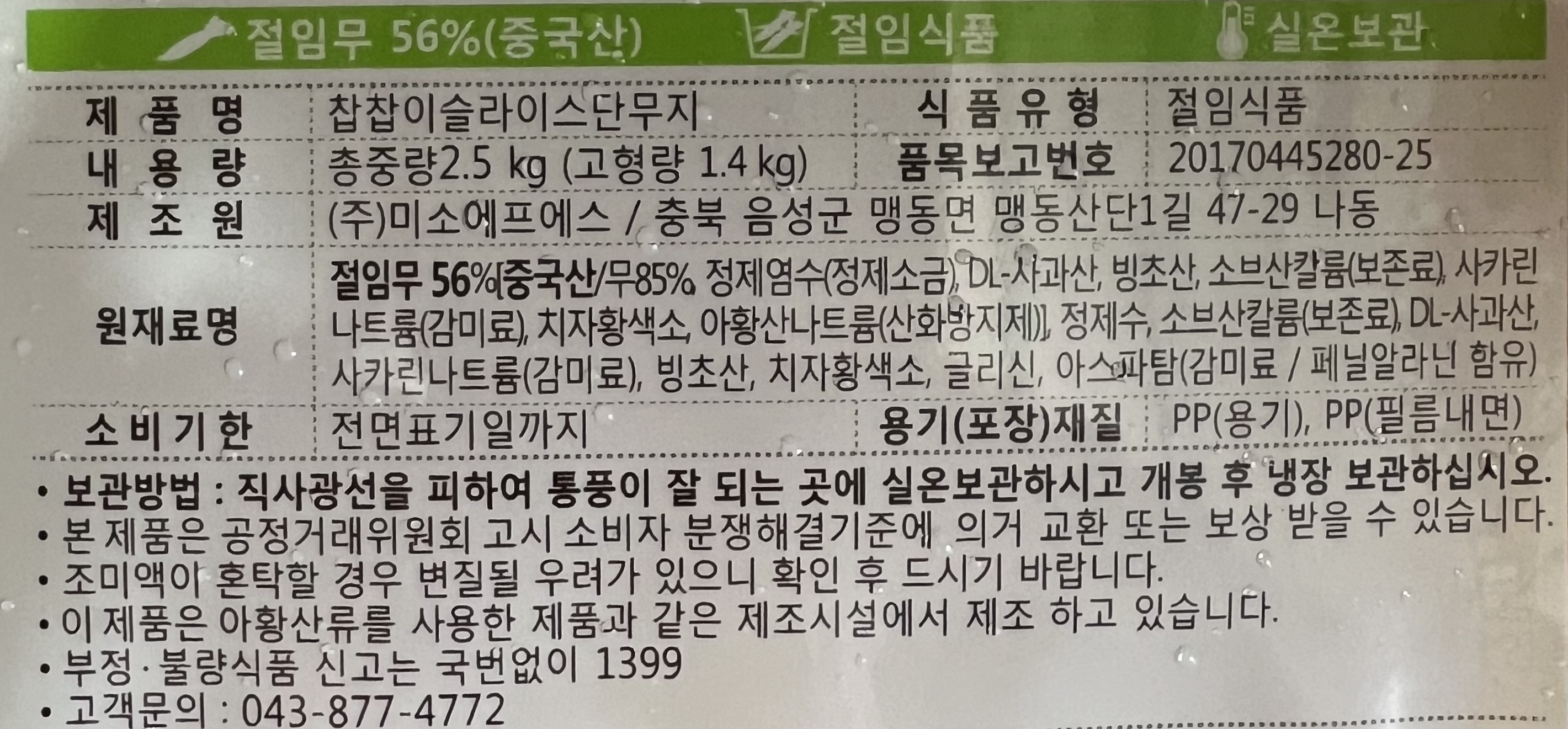 상품정보제공고시