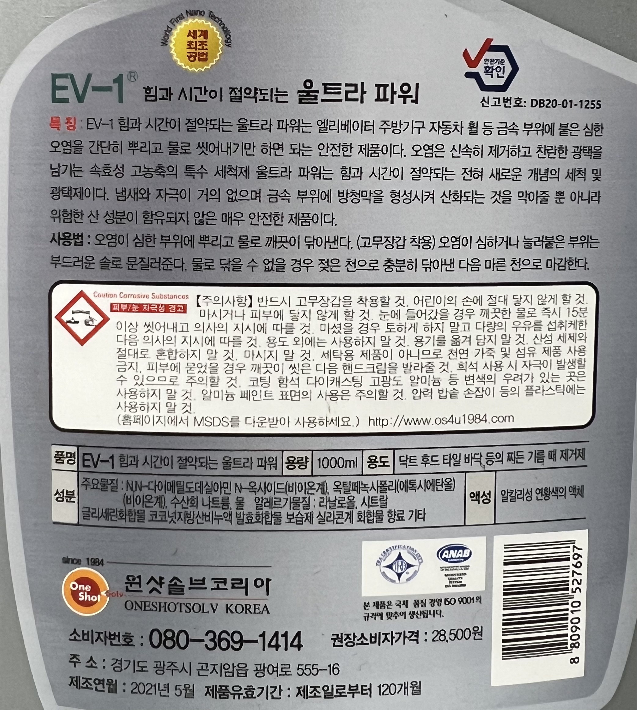 상품정보제공고시