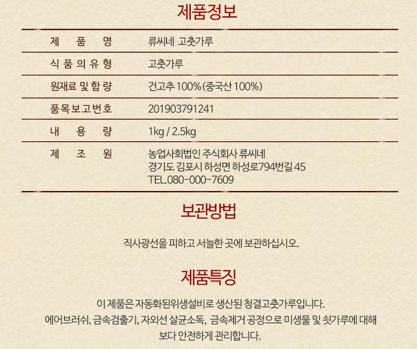 상품정보제공고시