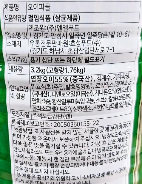 상품정보제공고시