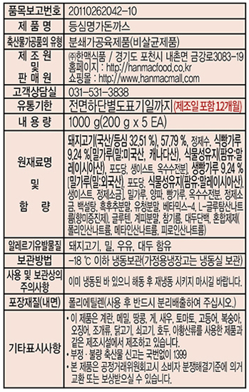 상품정보제공고시