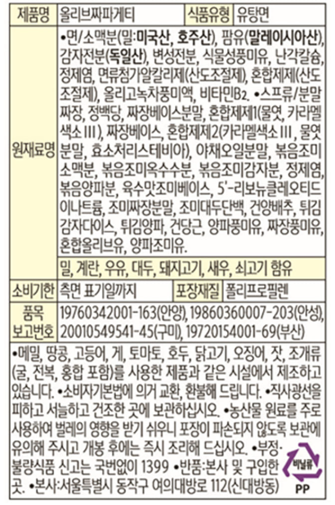 상품정보제공고시