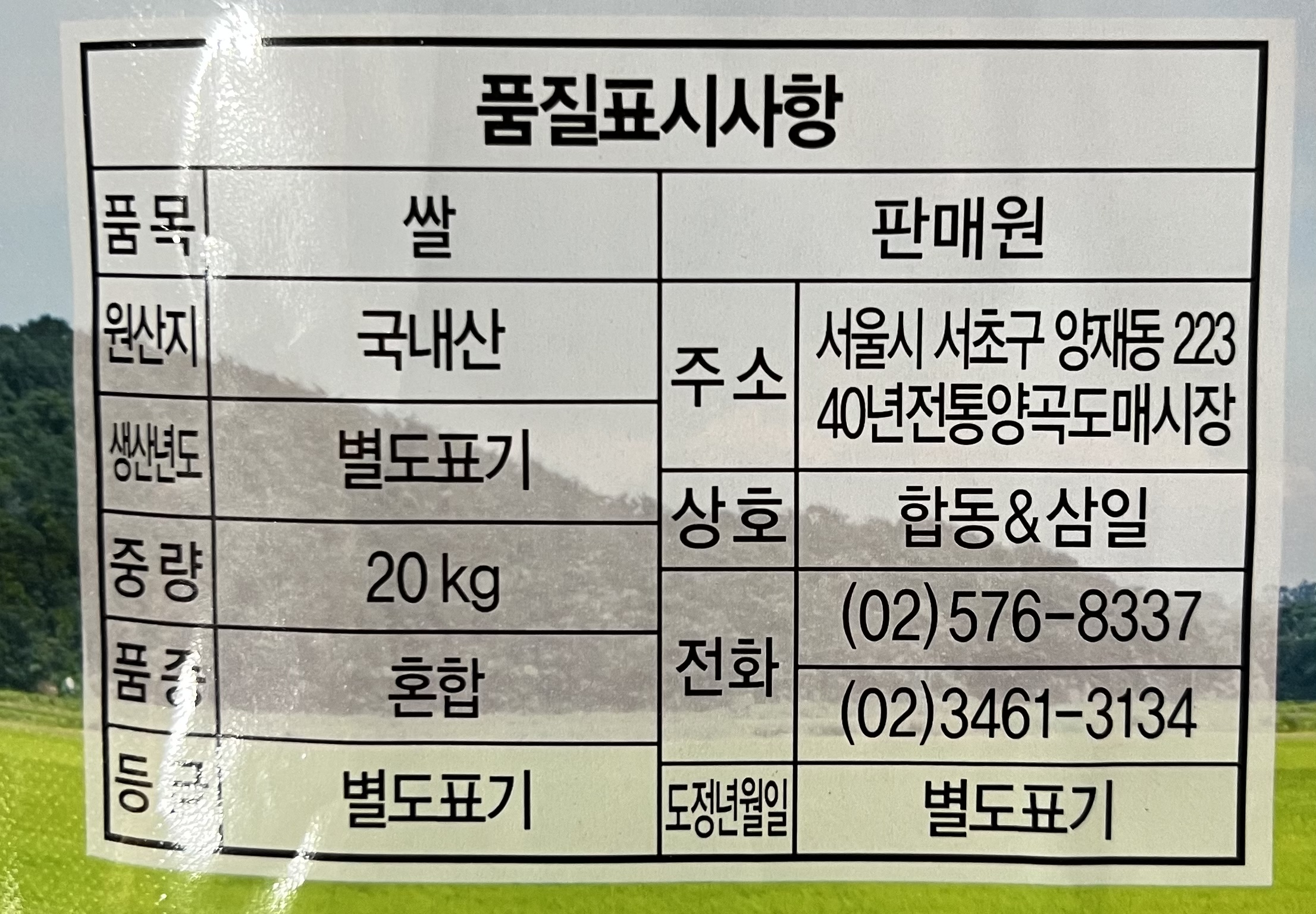 상품정보제공고시