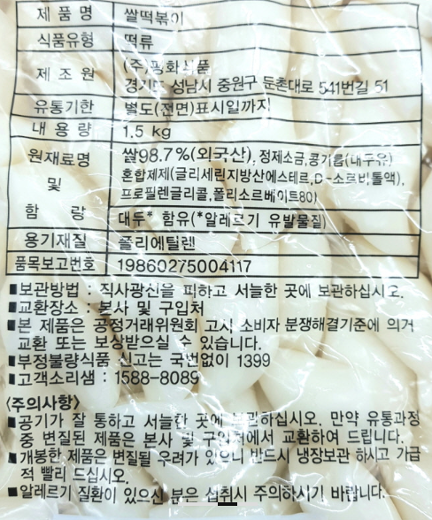 상품정보제공고시
