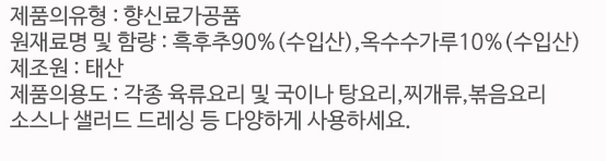 상품정보제공고시