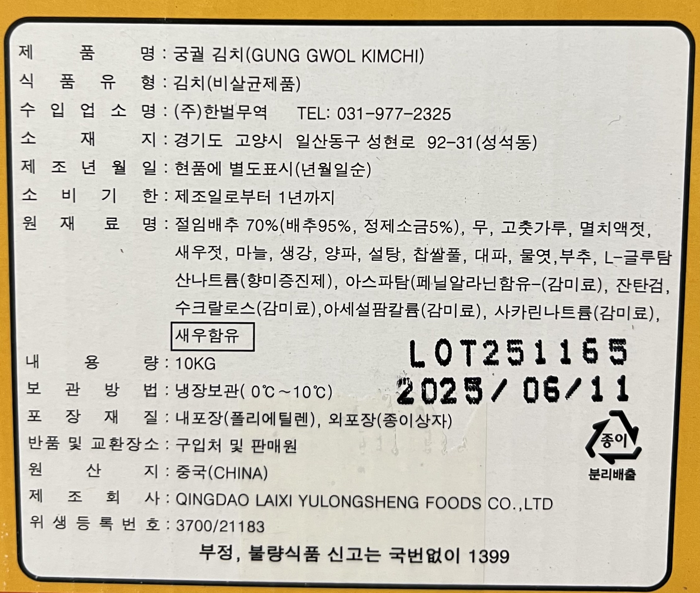 상품정보제공고시