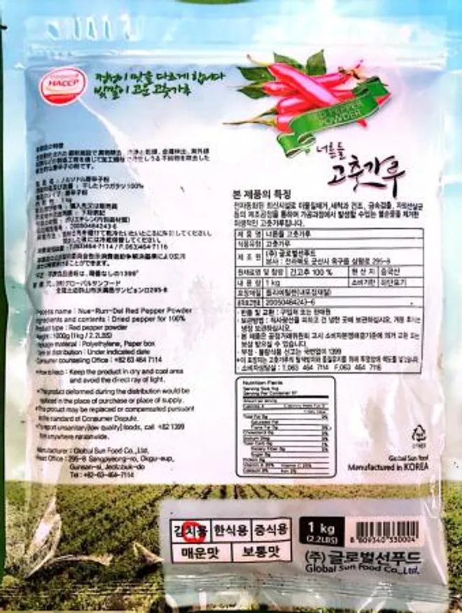 중국산 고추가루 1kg 기본맛 굵은고춧가루 이미지