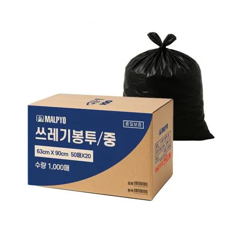 말표 쓰레기봉투 중 검정 1000매 (배접형/50L)